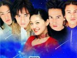 Meteor Garden