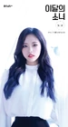 Olivia Hye2.jpg (184 kB)