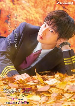 Ossan S Love Wiki Drama Fandom