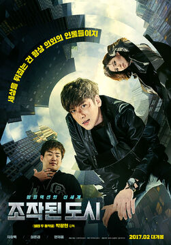 Fabricated City000