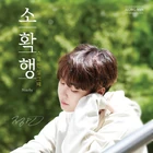 Jeong Min-Nearby