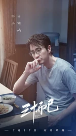 Nothing But Thirty 5.png (444 KB) Character Poster