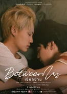 Between Us Official Poster 3