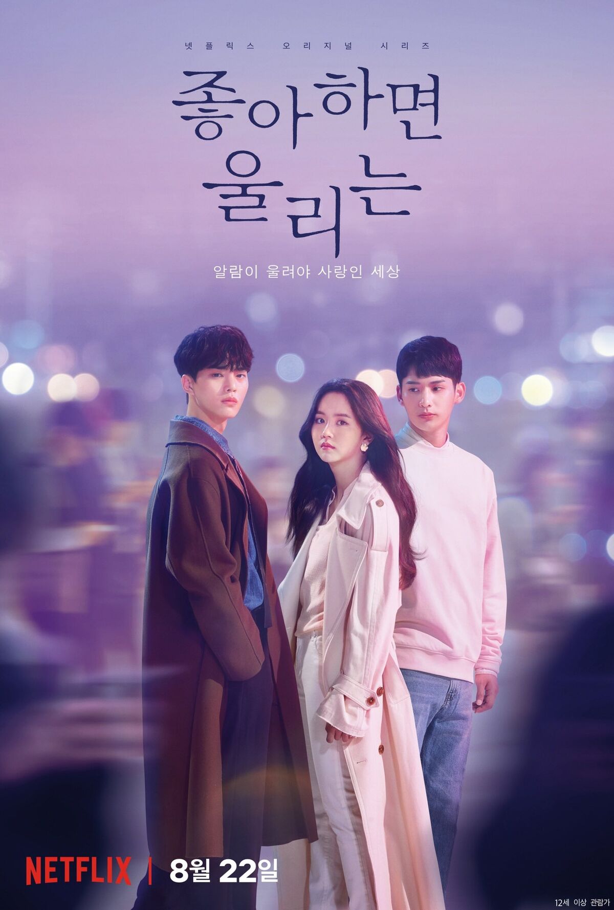 Love Alarm” vs. “It's Ok Not To Be Ok, Doramas en Netflix, ¿Cuál es el  mejor?, Series coreanas, Está bien no estar bien, SALTAR-INTRO