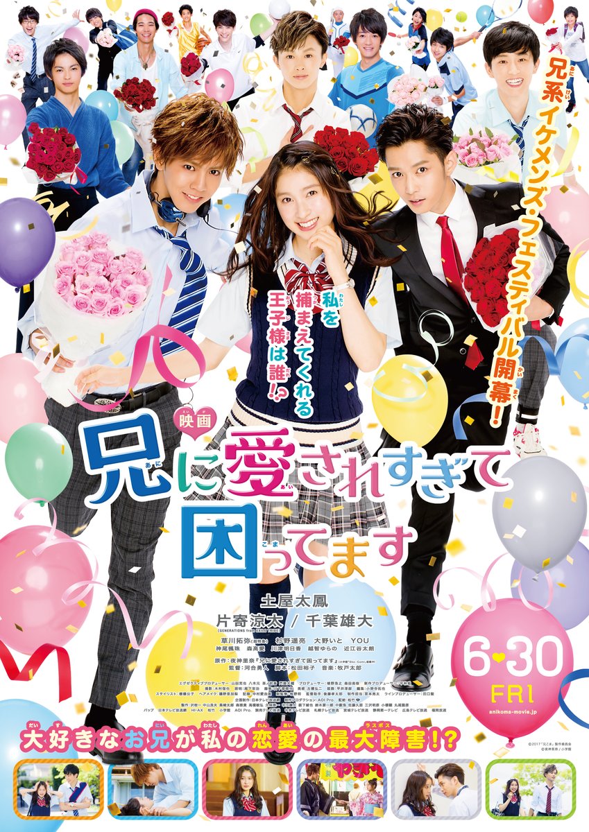 Ani Ni Aisaresugite Komattemasu Ani Ni Aisaresugite Komattemasu Ani ni Aisaresugite Komattemasu | Wiki Drama | Fandom