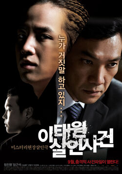 Itaewon Murder Case-p1