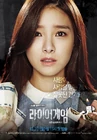 Liar GametvN2014-3.jpg (287 kB)
