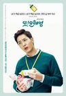 Oh Hae Young AgaintvN2016-5
