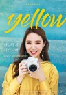 Yellow k-drama-2017-5.jpg (583 kB)