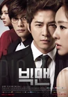 Big ManKBS22014-3.jpg (94 kB)