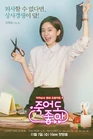 Feel Good to Die-KBS2-2018-04.jpg (94 kB)