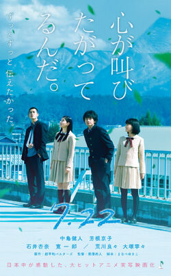 Kokoro ga Sakebitagatterunda.: The Anthem of the Heart Blu-ray BK