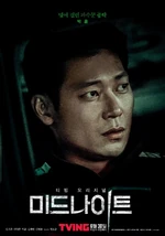Jong Tak Poster