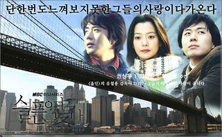 sad love story korean drama