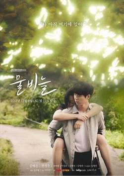 Water Scale-tvN-2018-01