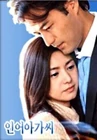 Miss Mermaid-MBC-2002-02.jpg (21 kB)