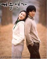 Winter-sonata2