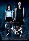GhastlyMovie2011.jpg (464 kB)