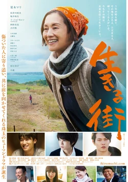 Ikiru Machi