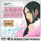 Chen Lin Yu - Dorfermingo CD