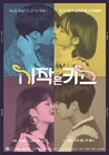 First-Kiss(jTBC).jpg (70 kB)