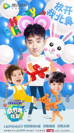 Let Go Of My Baby Wiki Drama Fandom