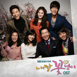 My Daughter the Flower OST