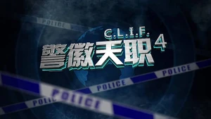 CLIF-2016-01