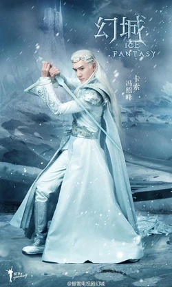 Ice Fantasy Wiki Drama Fandom