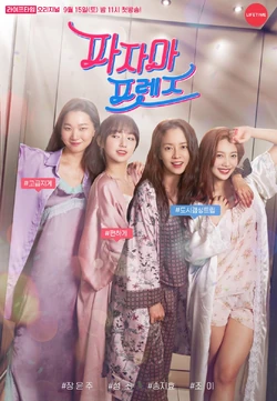 Pajama Friends-Lifetime-2018-01