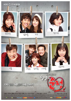 PureLoveKBS1