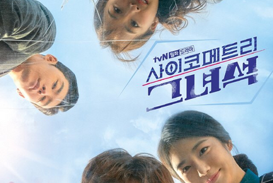 He Is Psychometric GOT7 Wikia Fandom
