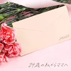 MACO - 24 Sai no Watashi Kara Mama e