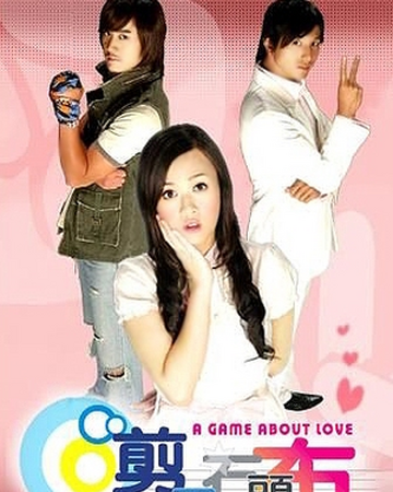 A Game About Love Drama Wiki Fandom