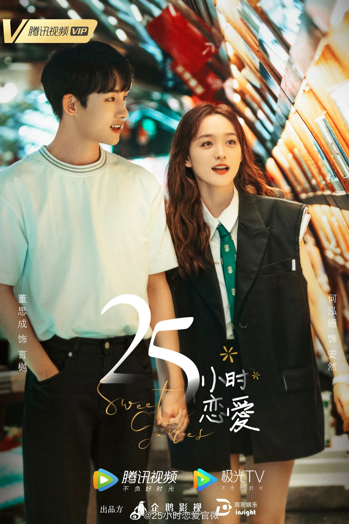 Sweet Games Wiki Drama Fandom