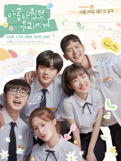 A Love So Beautiful Kakao Tv Wiki Drama Fandom A Love So Beautiful Kakao Tv Wiki Drama Fandom