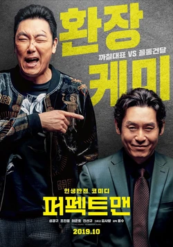 Perfect Man-2019-03