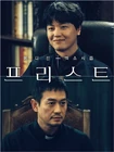 Priest-OCN-2018-01.jpg (60 kB)