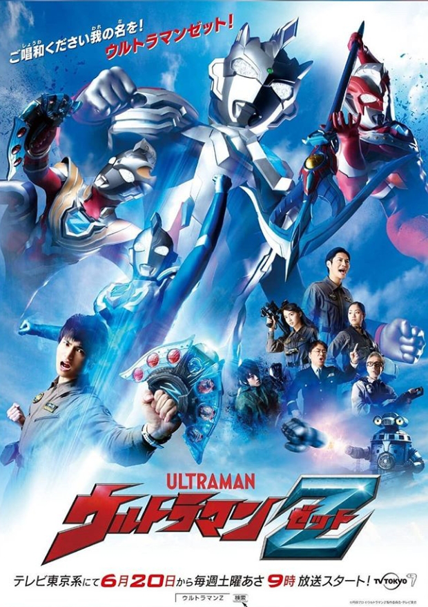 Ultraman Z Drama Wiki Fandom