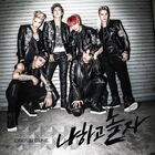 CROSS-GENE-Play-With-Me