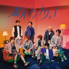 Hey! Say! JUMP - Gunjo Runaway-CD