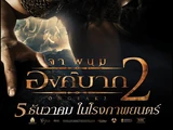 Ong Bak 2