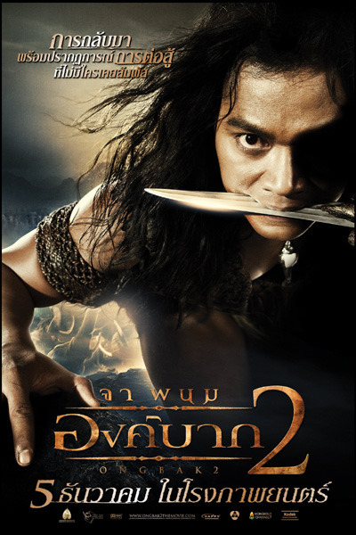 Ong Bak 2: Chiến Binh Thép