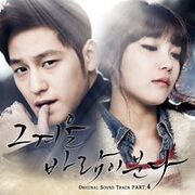 ThatWinterTheWindBlows OSTParte4 200px