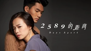 2589 Days Apart