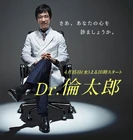 Dr. Rintaro.jpg (52 kB)