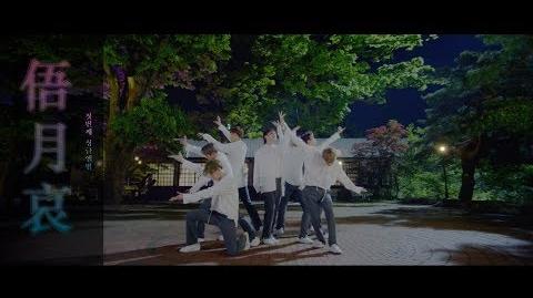 VICTON 빅톤 FIRST SINGLE ALBUM ‘오월애 (俉月哀)’ MV