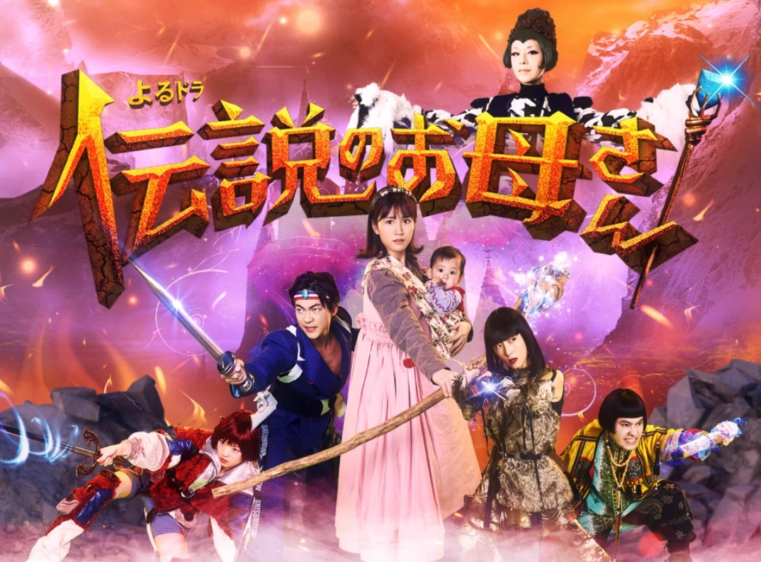 Densetsu No Okasan Wiki Drama Fandom