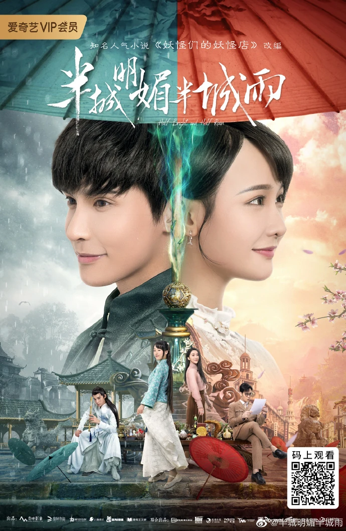 Half Bright and Half Rain Wiki Drama Fandom