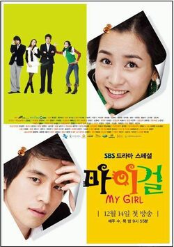 MyGirl2005